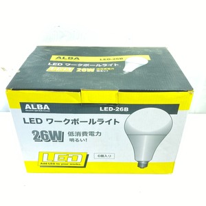 ＊＊ ALBA アルバ LED ワークポールライト替球 26W x 6個入り LED-26B 未使用に近い