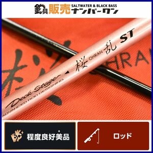 【程度良好美品★】がまかつ ラグゼ デッキステージ 桜乱 ST S90ML F GAMAKATSU OHRAN ルアーロッド マダイ 真鯛（CKN_O1）