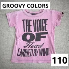 GROOVY COLORS  Tシャツ  110 半袖 ピンク ロゴ