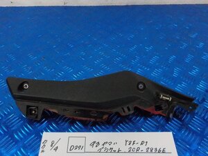 ●〇★(D271)中古　ヤマハ　YZF-R1　ブラケット　2CR-2836E 　5-8/4（ま）