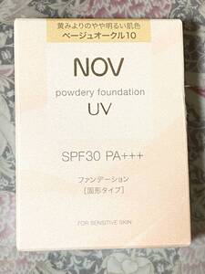 1円〜新品 NOV ノブ パウダリーファンデーション UV ベージュオークル10/SPF 30/敏感肌やアトピーの方も大丈夫/カバー力アリ！