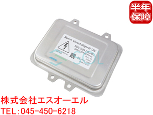 BMW E65 E66LCI D1S 専用 純正キセノン用 補修バラスト 35W 525i 530i 550i 63126937223 5DV00900000 出荷締切18時