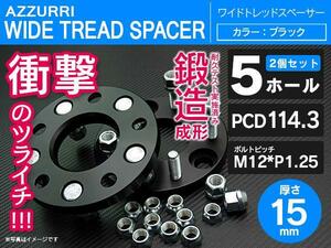 フーガ Y50 Y51 フーガハイブリッド Y51 ワイドトレッドスペーサー 15mm 5穴 PCD114.3 2枚