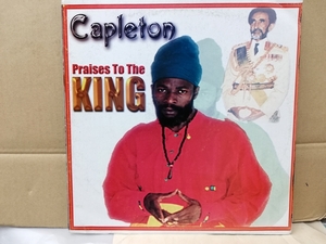 Capleton Praises To The King 