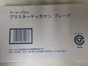 魂ウェヴ限定アーマープラス◆宇宙の騎士テッカマンブレード◆ブラスターブレード、ブラスターエビルなど７種