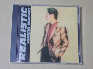 E3908　即決　CD　稲垣潤一『REALISTIC』　1985年盤　￥3200盤