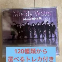 未開封新品　Muddy Water　通常版　めせもあ むすめん MeseMoa.