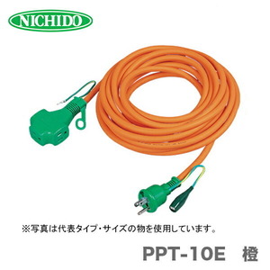 日動工業（株）延長コード　PPT-10E　橙