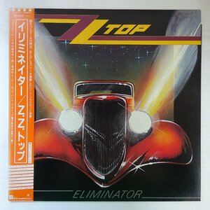 11205366;【美盤/帯付き】ZZ Top / Eliminator