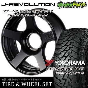 タイヤ ホイール 4本セット オリジナル J-REVOLUTION マットブラック 16×5.5J/5H-25 ヨコハマ ジオランダー MT G003 245/75R16