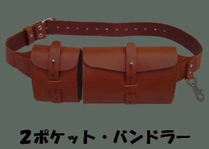 ２ポケットバンドラー　キャメル　新品２カラーありA