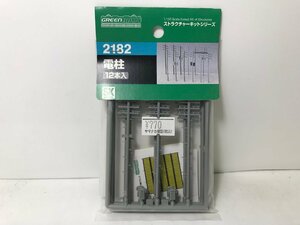 4D0311　GREENMAX　グリーンマックス　品番2182　電柱　12本入　※新品