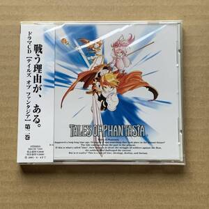 ドラマCD「テイルズ・オブ・ファンタジア」Vol.2：未開封CD