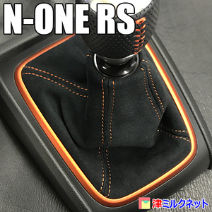 ホンダ N-ONE RS (6BA-JG3) MT車用 ウルトラスエード シフトブーツカバー オレンジステッチ