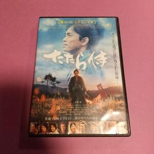 時代劇映画「たたら侍」主演:青柳翔、小林直己「レンタル版」