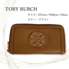 TORY BURCH トリーバーチ 長財布 ラウンドファスナー ブラウン レザー