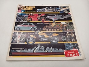 タミヤ総合カタログ 1997 TAMIYA CATALOGUE 店舗受取可