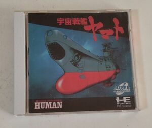 1円～ 送料無料 PCエンジン CD-ROM2 宇宙戦艦ヤマト