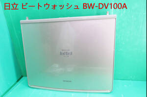 Z-712■HITACHI 日立 ビートウォッシュ 洗濯乾燥機　 BW-DV100A形 外　蓋　フタ 部品 中古