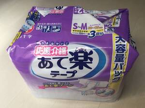 白十字 応援介護 テープ止め あて楽 S~M 3回 大容量 大人用紙おむつ 開封済み、未使用19枚入