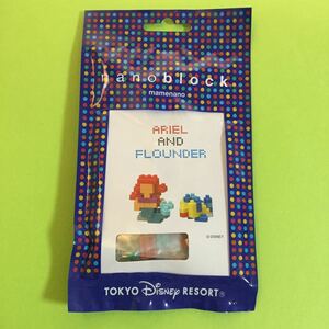 【 ナノブロック 】ディズニー マメナノ アリエル ＆ フランダー / 東京ディズニーリゾート Disney TDR ARIEL & FLOUNDER リトルマーメイド