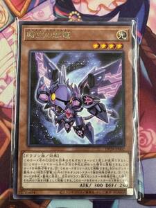 遊戯王 OCG/輝光のデュエリスト編/R/時空の雲篭