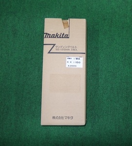 ④新品 マキタ A-24206 100x610mm WA#150 木工用 仕上 ベルトサンダ 9404 9403 9402用サンデイングベルト 新品 A24206