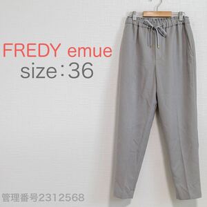 【最終値下げ☆美品☆】FREDY emue(フレディエミュ)ウーリッシュフラノ　スリムテーパードパンツ　ウエストゴム入り　グレー　M