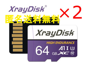 匿名送料無料 新品未開封 2枚 XrayDisk microSDXCカード 64GB マイクロSDXC A1 Class10 アダプター付