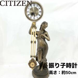 シチズン 平和の女神 振り子時計 Swing clock 4RP633 ジャンク ブロンズ風 高さ：約50cm置時計 インテリア CITIZEN E1390