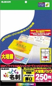 エレコム 名刺用紙 スーパーファイン紙 マイクロミシンカット 厚口 アイボリー A4サイズ 10面 25枚入 MT-HMN2IVZ