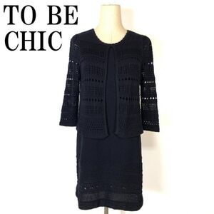 TO BE CHIC レイヤード風ニットワンピース ネイビー トゥービーシック 重ね着風 紺色 7分袖 コットン ナイロン 40 B6322