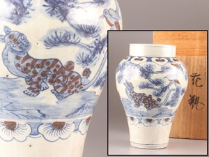 古美術 朝鮮古陶磁器 李朝 染付 辰砂 花瓶 時代物 極上品 初だし品 D0551