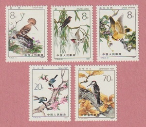 〈中国切手〉益鳥（5種完） 1982年　未使用