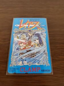 CLAMP　魔法騎士レイアース　単行本2巻　抽プレ　テレカ