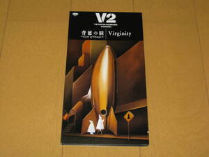 背徳の瞳～Eyes of Venus～ V2 小室哲哉（TMN) Yoshiki (X Japan) 8cmシングル ESDB-3266♪Virginity