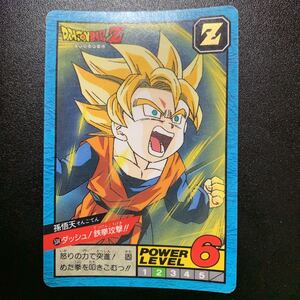 【並品】ドラゴンボールZ カードダス スーパーバトル第13弾 No.534 孫悟天