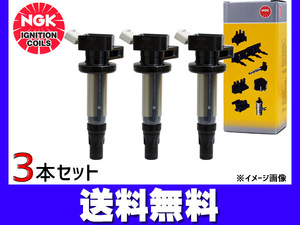 アトレー S321G S331G H22.8～ イグニッションコイル 3本 NGK 国産 正規品 点火 日本特殊陶業 送料無料