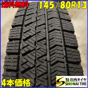 冬4本SET 会社宛送料無料 145/80R13 75Q ブリヂストン ブリザック VRX2 2021年製 NBOX アルト ラパン ワゴンR ミラ ムーヴ タント NO,E7046