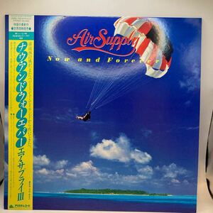 LP AIR SUPPLY/NOW AND FOREVER 日本盤帯付 エア・サプライ/Ⅲ ナウ・アンド・フォーエバー AOR LIGHT MELLOW