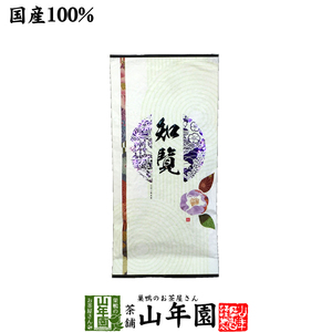 お茶 日本茶 煎茶 知覧茶 100g 送料無料