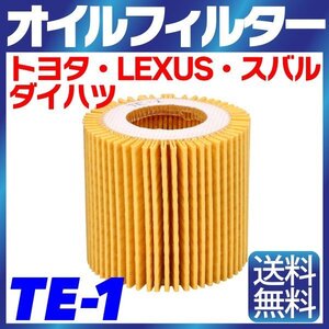 【1個】オイルフィルター TE-1 トヨタ LEXUS スバル ダイハツ ウィッシュ、ヴィッツ、エスクァイア、ビービー (b B)