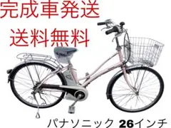 1287送料無料エリア多数！安心保証付き！安全整備済み！電動自転車