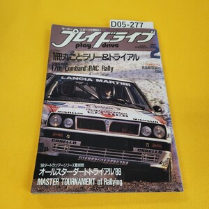 D05-277 プレイドライブ 1989年2月号 1冊丸ごとラリー&トライアル他 芸文社 日焼け傷汚れ折れ寄れあり。