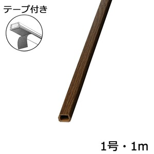 配線モール 1号 木目 チーク 1m テープ付き 1本_DZ-MMT11-TK 00-9982 オーム電機