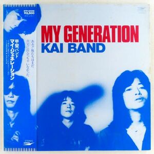 ■甲斐バンド｜マイ・ジェネレーション(My Generation) ＜LP 1979年 帯付き・日本盤＞6thアルバム