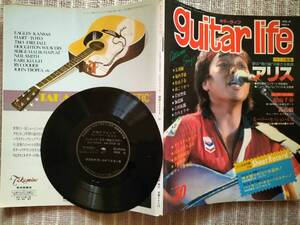 [Guitar life]No.30 1980年 付録付き! アリス/長渕剛/松山千春/南こうせつ/岸田智史/吉田拓郎/山下達郎/竹内まりや/甲斐バンド/ユーミン 他