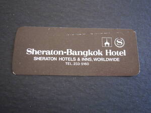 ホテル ラベル■シェラトン バンコク■Sheraton-Bangkok Hotel■シール