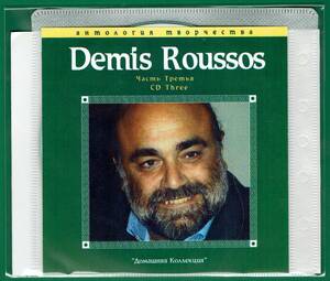 【現品限り・レアー品】DEMIS ROUSSOS CD3 大アルバム集 【MP3-CD】 1枚CD◇