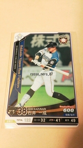 ☆ベースボールコレクション☆N-F038☆石井一成☆北海道日本ハムファイターズ☆ノーマル☆星1BASEBALLCOLLECTIONBBCアペンドパック第1弾☆